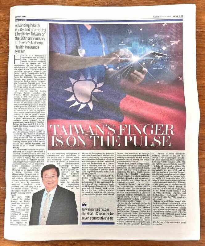 倫敦「金融城早報」（City AM）1日以全版規格，刊登衛福部長邱泰源專文，闡述台灣健保實施30年成果，以及台灣如何致力落實「全民均健」等世界衛生組織（WHO）願景。   圖/駐英國代表處提供