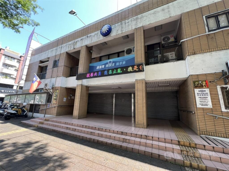 圖為國民黨台中市黨部外觀。（中央社檔案照片）   
