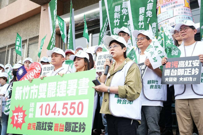 新竹雙罷團隊上午前往選委會，並公布鄭正鈐與高虹安的罷免二階連署書共收到 10 萬 4,550 份，喊著「下架賣台鄭正鈐」、「下架貪汙高虹安」與「大罷免大成功」。   翻攝自 林志潔 臉書