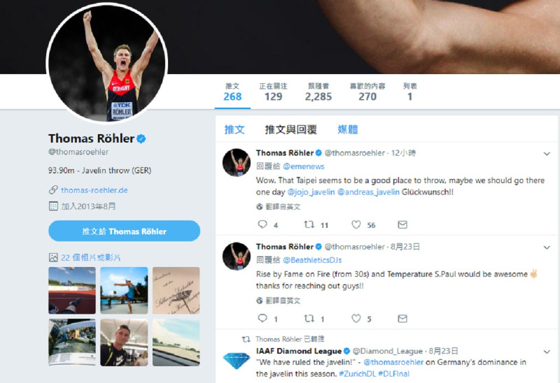 里約奧運金牌得主羅哈勒(Thomas Rohler)推文：「哇，台北似乎是個擲標槍的好地方，我們應該找一天去。」   翻攝自羅哈勒(Thomas Rohler)推特