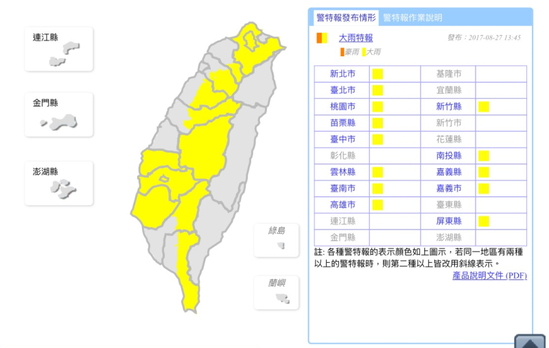 中央氣象局13:45針對全台13縣市發布大雨特報， 請民眾留意大雨發生，並遠離山區及溪流以策安全。   圖：中央氣象局