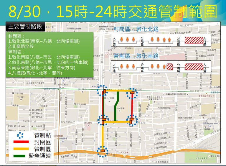世大運閉幕式30日登場，當天下午3時至24時將進行交通管制。   圖：截自台北市交通局