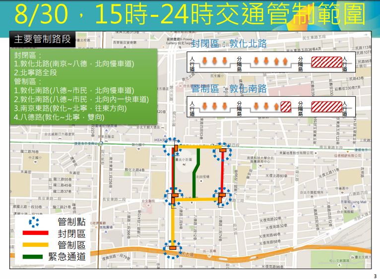 世大運明（30）日閉幕，台北田徑場周邊交管範圍。   圖 : 台北市交通局/提供