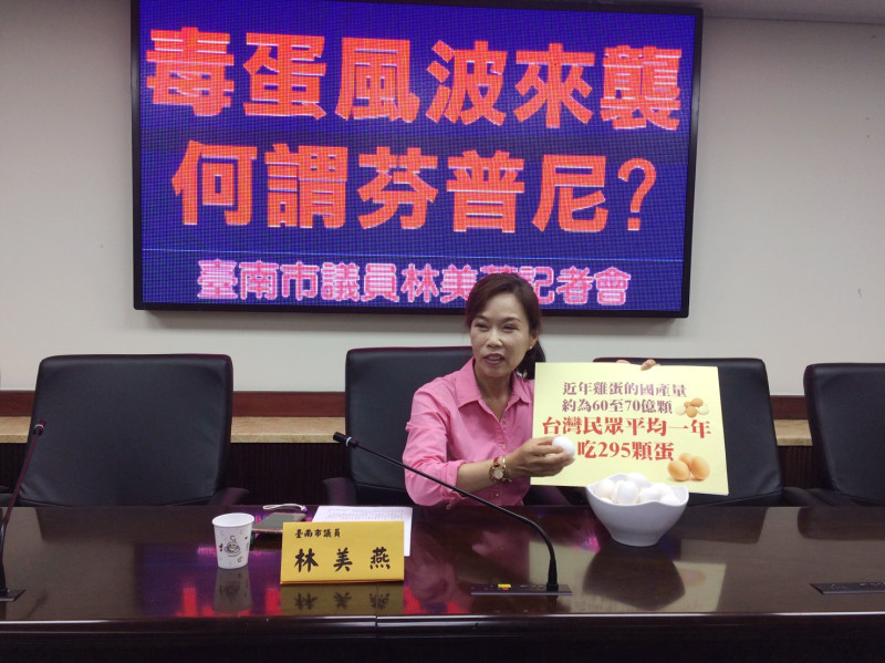 圖說：台南市議員林美燕舉行記者會，要求台南市政府說明芬普尼蛋事件後續處理進度，化解民間的質疑與恐慌。   圖 : 黃博郎/攝