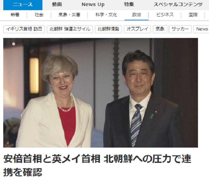 日本首相安倍晉三今（30）天在京都會晤來訪的英國首相梅伊，雙方確認合作對北韓施壓。   圖：翻攝NHK