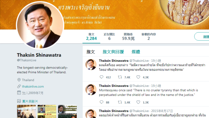 泰國前總理戴克辛在妹妹逃亡後，睽違2年在推特引用孟德斯鳩名言，砲轟泰國軍政府暴政。   圖：翻攝戴克辛推特