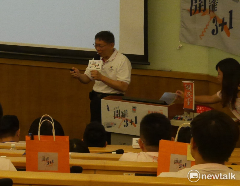 台北市長柯文哲今（2）天以「我的人生」為題在「民主開新營」發表演講。   圖：趙婉淳／攝