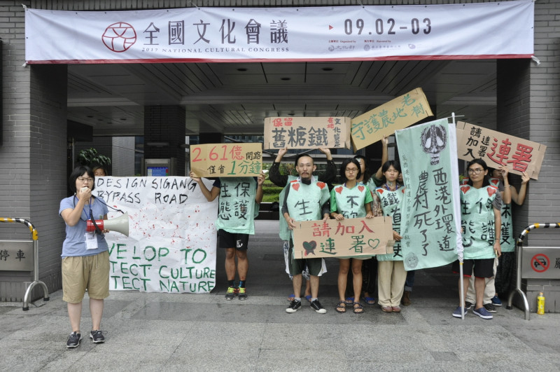 台南青年今天在全國文化會議外抗議，爭取保留西港糖鐵。   圖:陳香蘭／攝