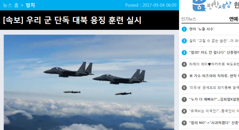 韓國聯合參謀本部4日凌晨宣布軍事演習，分別發射玄武-2A與SLAM-ER飛彈，模擬摧毀朝鮮的核武器。   圖：翻攝韓國YTN