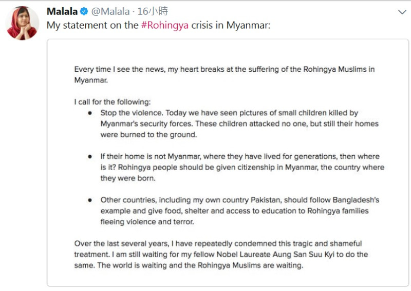 馬拉拉在推特發表聲明指出，過去幾年，她一再對洛興雅人悲慘的待遇發言譴責。   圖：翻攝Malala Yousafzai推特