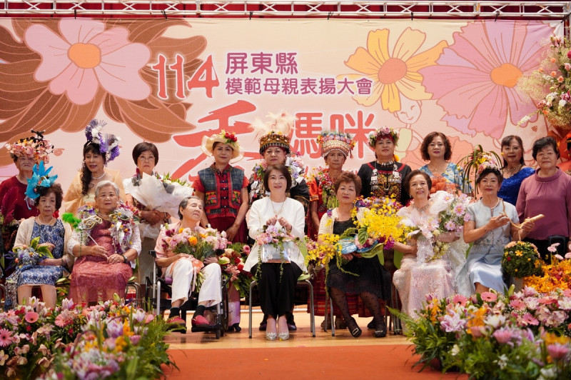 周春米(前排左四)與模範母親共享溫馨時刻。   圖：屏東縣政府/提供