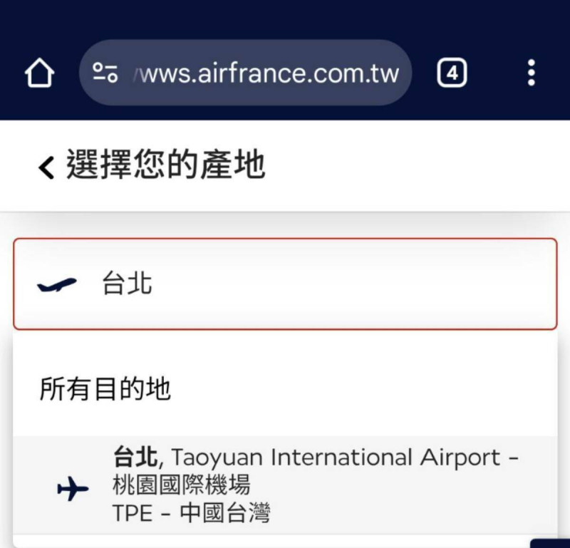 法國航空將台灣稱為「中國台灣」。 圖:邱志偉辦公室提供