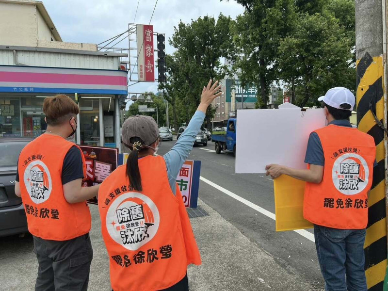 「除舊汰欣 罷免徐欣瑩 台灣一定贏」團隊指出，一名志工4日遭不明人士以伸縮桿攻擊，並將志工的手機打落在地，團隊嚴正譴責暴力行為，並已至警局報案。   圖：取自「除舊汰欣 罷免徐欣瑩 台灣一定贏」臉書（資料照）