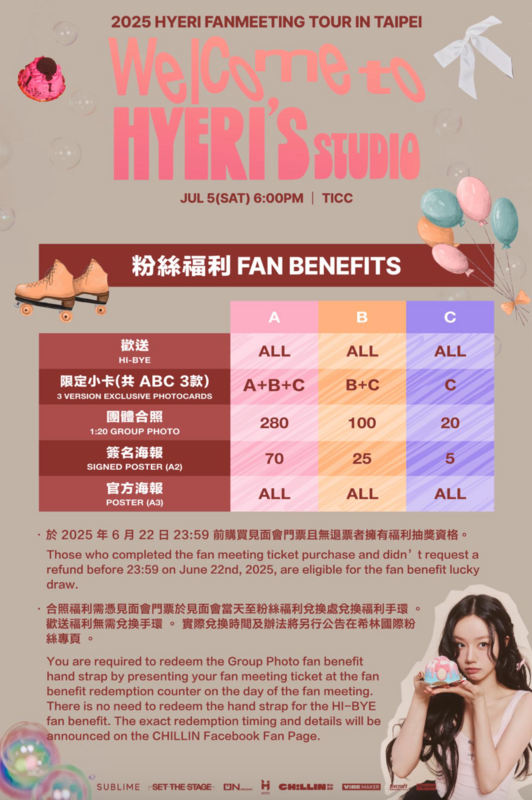 惠利見面會粉絲福利。 圖:翻攝自FB