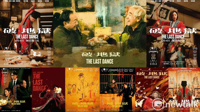 《破．地獄》宣傳海報集錦   圖：朱玉昌取自網路合成   
