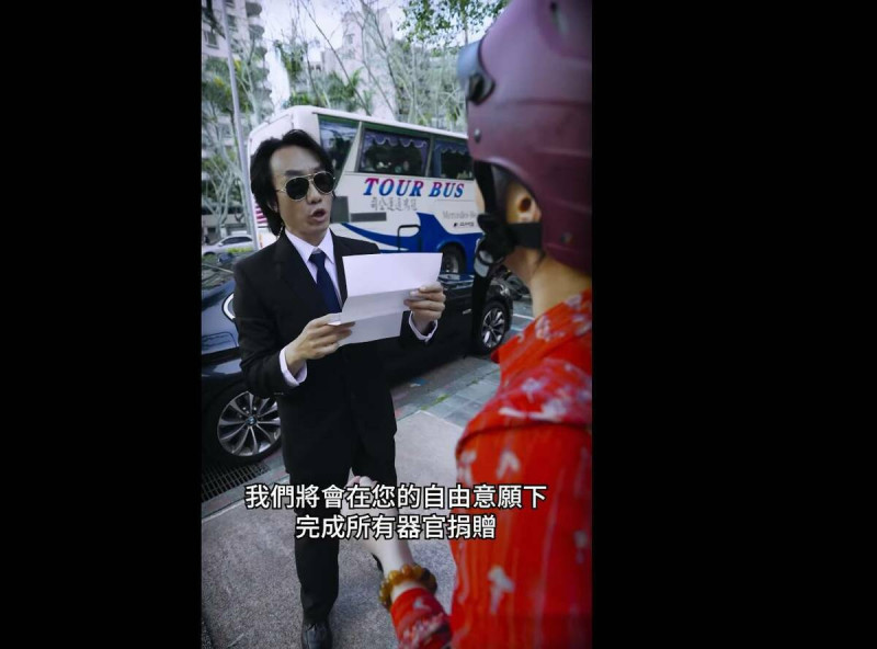 「Taiwan Action」公民罷免影片今(5)日推出陳文彬導演的《顧好器官篇》,提醒民眾把握二階罷免連署最後一哩路,才能顧好自己體內的器官。 圖:截自「Taiwan Action」影片