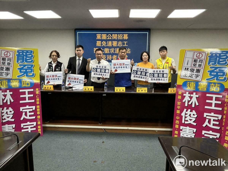 台南市議會國民黨團表示，台南藍軍公開招募罷免林俊憲和王定宇連署志工，提供適當車馬費和誤餐費，並擴大徵求連署站，請反對民進黨一黨獨大的支持者，跟國民黨議會黨團議員聯絡。   圖：黃博郎／攝