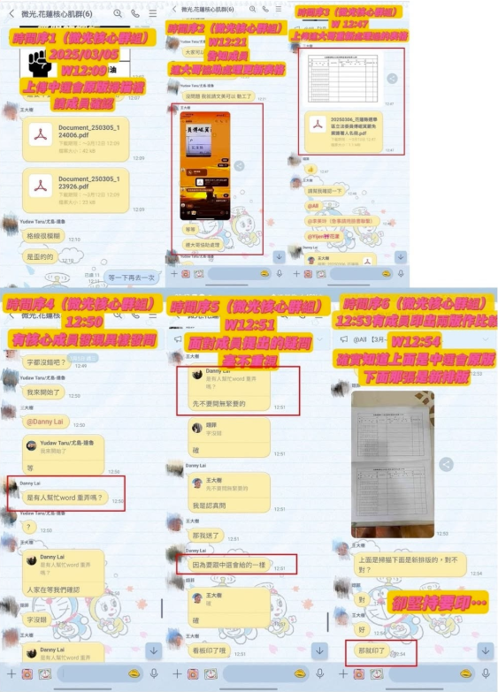 八炯曬出W先生的對話記錄揭發連署重簽內幕。 圖:翻攝自八炯Threads