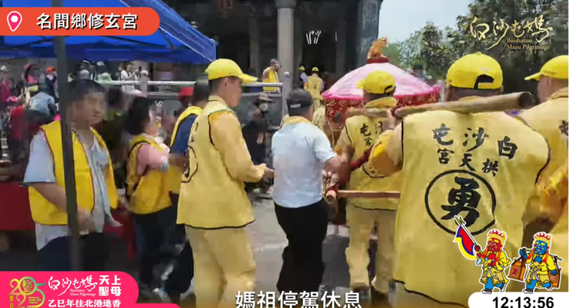 媽祖進入南投後,目前到民間修玄宮停駕休息,預估15時起駕,信徒也紛紛前往見證這歷史性的一刻。 圖: 翻攝自白沙屯拱天宮Youtube