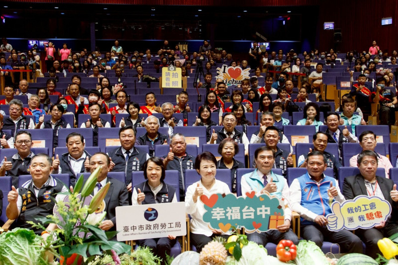 台中市政府舉辦-台中市114年慶祝勞動節暨模範勞工表揚大會。   圖：台中市政府/提供