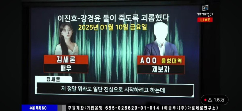 金賽綸家屬三度召開記者會,曝光金賽綸生前的音檔,指控金秀賢在女方國二時就與她發生性關係,並對金秀賢提告違反《兒童福利法》。 圖:翻攝自橫豎研究所YT頻道