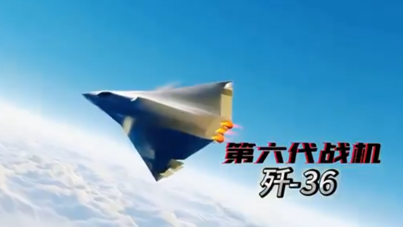 殲-36被賦予了一項特殊任務，那就是在台海衝突爆發時，前出 1 千公里封鎖關島領空 2 小時，同時壓制美軍 B-21 轟炸機的優勢。圖為殲-36。   圖：翻攝自央視