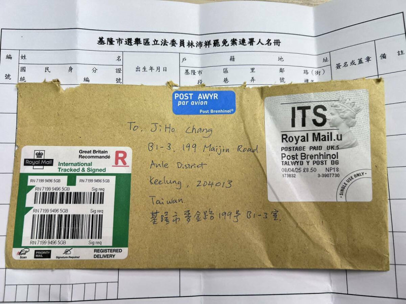 張之豪透露，收到一封來自英國新港的罷免林沛祥連署書，「一顆守護台灣的心，從威爾斯新港，橫跨1萬公里的大海，到基隆港口」。   圖：取自張之豪臉書