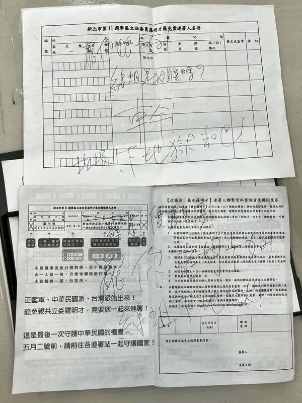 「拔羅波」團隊收到「熱情」民眾「激情」的來信,寫著「羅是優秀立委 罷你老母卡好」 、「犯ㄐㄧㄢˋ」等羞辱字眼。 圖:取自「拔羅波」臉書