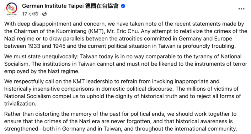 對於朱立倫的比喻,德國在台協會晚間發表聲明表示遺憾。 圖:翻攝自臉書 對於朱立倫的比喻,德國在台協會晚間發表聲明表示遺憾。 圖:翻攝自臉書