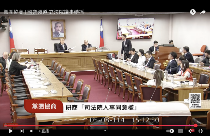 立法院長韓國瑜8日主持朝野黨團協商。   圖：翻拍自國會頻道