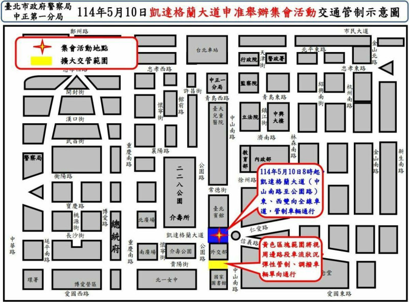 「終結兒虐、陪你長大」集會活動交通管制圖。 圖:警察局中正第一分局/提供