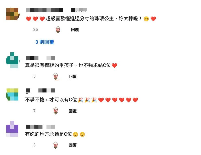 粉絲認為她不是會耍大牌的人,紛紛發聲力挺「珠珠是很有禮貌的乖孩子」。 圖:翻攝自爆米花應援 Popcorn Cheers YT頻道