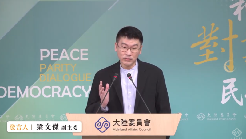 陸委會副主委暨發言人梁文傑今（8）日下午在例行記者會直言，聽說更生黨和新黨可能害怕上街人數不足，又弄了一個「挺愷愷」遊行，想把這兩個活動結合在一起「魚目混珠」，實在不必要。   圖：擷自直播畫面