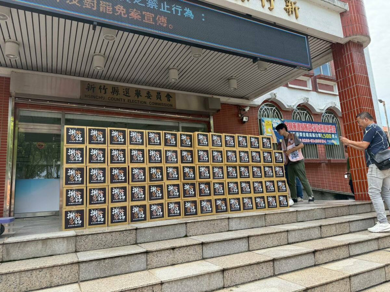 「撕除惡銘」團隊指出,離安全門檻還差1500份,將持續收件到二階罷免宣布通過為止。 圖:取自新竹要光明 罷免林思銘臉書