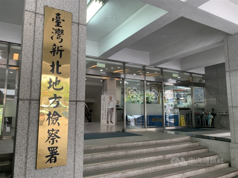圖為新北地檢署。（中央社檔案照片）   