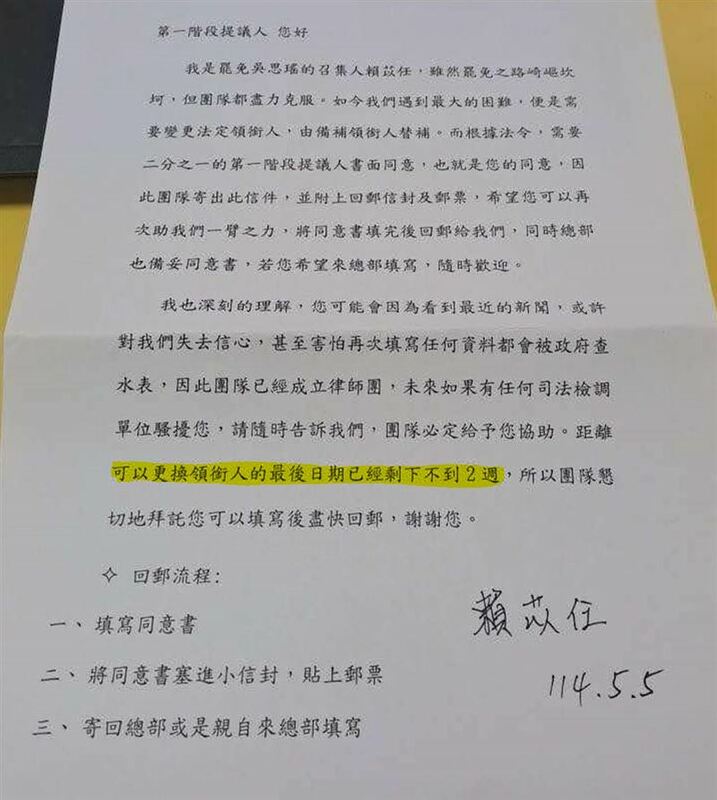四叉貓9日在臉書曝光罷團寄出信件內容。 圖:翻攝自四叉貓(劉宇)臉書 四叉貓9日在臉書曝光罷團寄出信件內容。 圖:翻攝自四叉貓(劉宇)臉書
