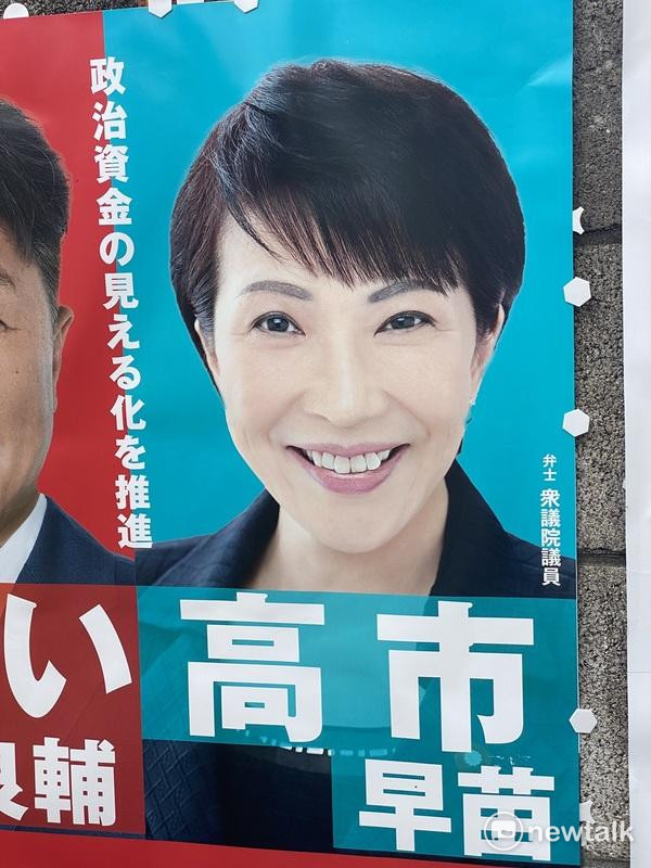高市早苗極右作風又不穩定,讓自民黨黨內或國民對她過敏的人不少。 圖:劉黎兒攝 高市早苗極右作風又不穩定,讓自民黨黨內或國民對她過敏的人不少。 圖:劉黎兒攝
