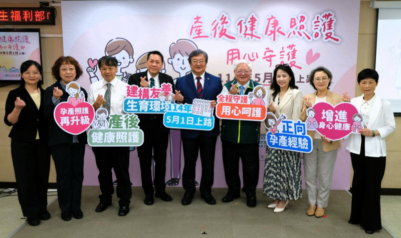 衛福部自5月1日起新增補助兩次產後健康檢查,期望提升新手媽媽在生產後的身心支持與醫療保障。國健署今召開相關說明記者會。 圖:國健署 / 提供