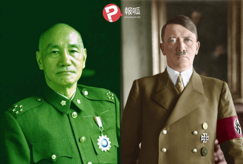 【蕭良嶼】納粹、綠共與台灣民主：朱立倫何不勇敢一點稱賴「綠色蔣介石」？    圖：Wikipedia／報呱製圖