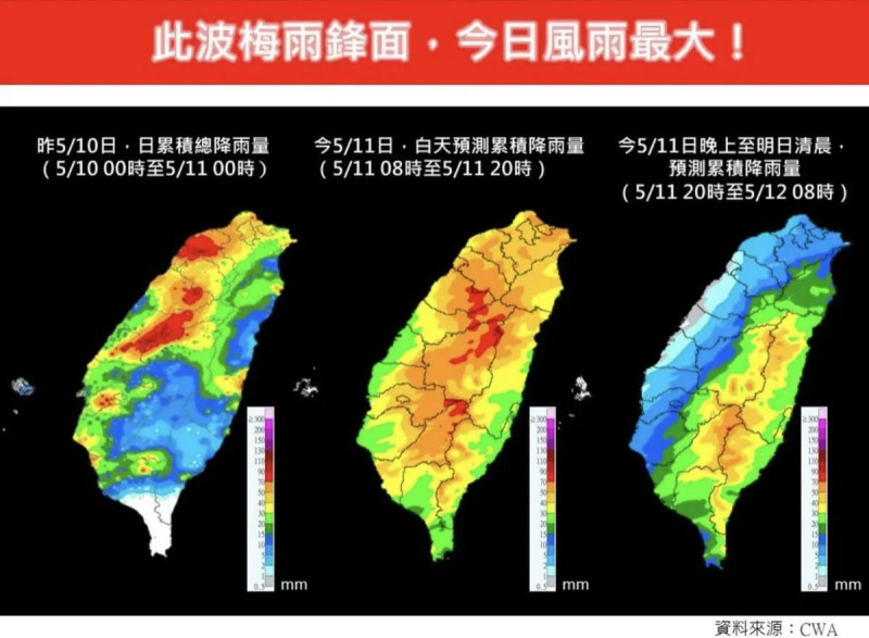 今日累積雨量   圖：翻攝自林老師氣象站臉書