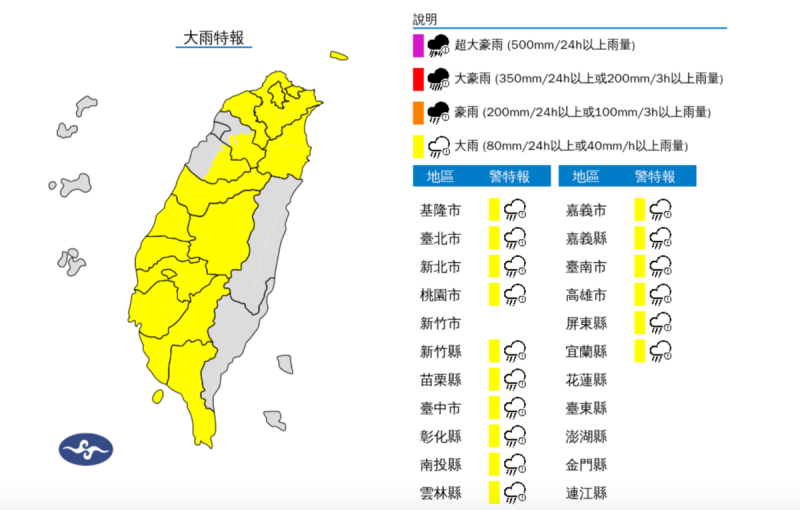 鋒面影響，易有短延時強降雨，台中市山區及南投縣已有豪雨發生，今(11)日大台北、基隆、宜蘭、桃園、中南部地區及北部山區有局部大雨發生的機率。   圖：翻攝自中央氣象署官網
