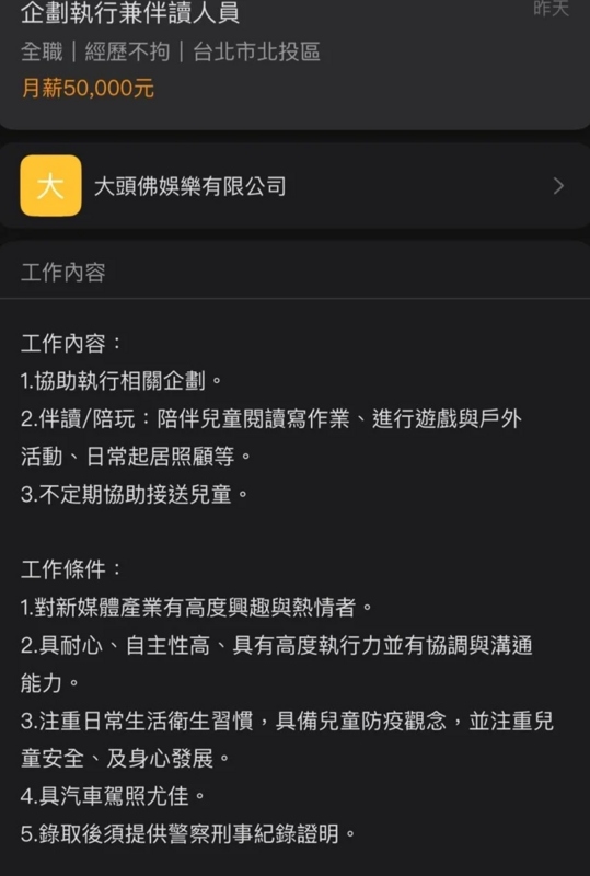 蔡阿嘎工作室近期誠徵「企畫執行兼伴讀人員」及「陪玩家事小幫手」。 圖:翻攝自Threads