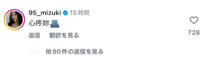 李芷霖爆出小三醜聞後,林襄第一時間發聲力挺「心疼妳」。 圖:翻攝自李芷霖IG