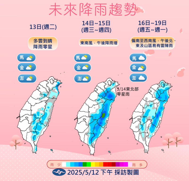 氣象署指出,14日至19日午後降雨趨增,東北部與山區雷陣雨明顯,局部恐有短時強降雨。 圖:氣象署 / 提供
