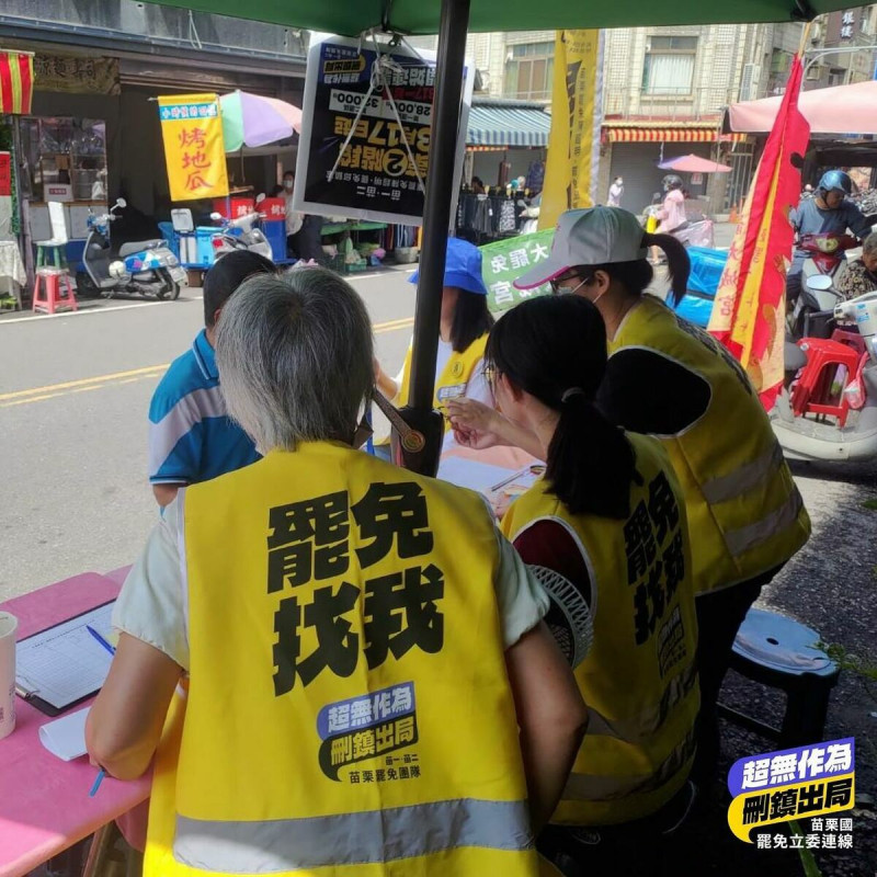 苗栗縣針對無黨籍立委陳超明與國民黨立委邱鎮軍的罷免連署12日截止，罷免團體坦言未達第二階段法定連署門檻，無法進入罷免投票階段。   圖：翻攝「臉書」苗栗國罷免立委連線粉絲專頁