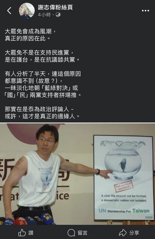 駐德代表謝志偉。 翻攝謝志偉臉書
