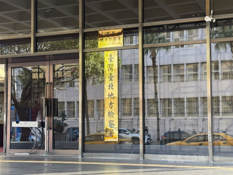 圖為台北地檢署。（中央社檔案照片）   