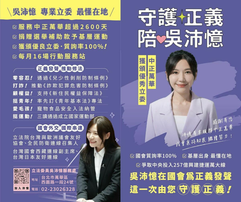 面對罷免危機,民進黨立委吳沛憶推文宣,強調不打口水戰,要用政績及在地服務成績單來說話。 圖:吳沛憶立委辦公室 / 提供