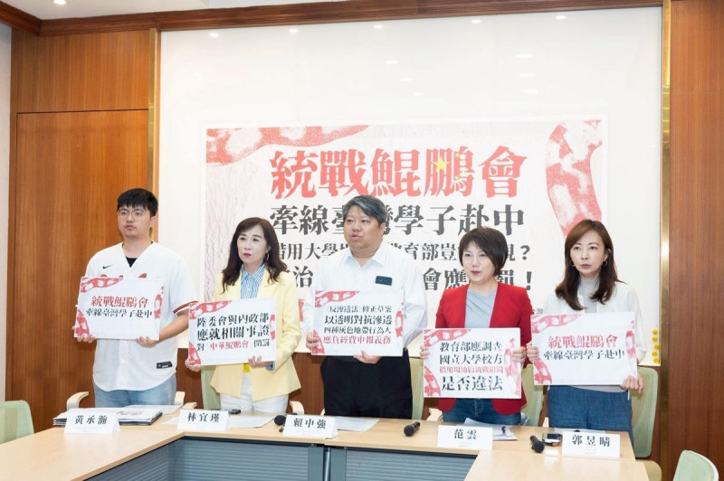 台灣經濟民主連合14日上午召開記者會，揭露「中華鯤鵬會」長期配合中國對臺統戰，牽線臺灣大學生赴中國參與具政治意圖之交流營隊，並持續借用國立大學場地進行招生說明，形同在我國高等教育機構內推動中共統戰認同工程。   圖：經民連提供