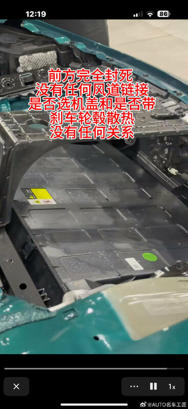 小米 SU7 Ultra 前艙蓋引發爭議。 圖:翻攝自李老師不是你老師 X 帳號
